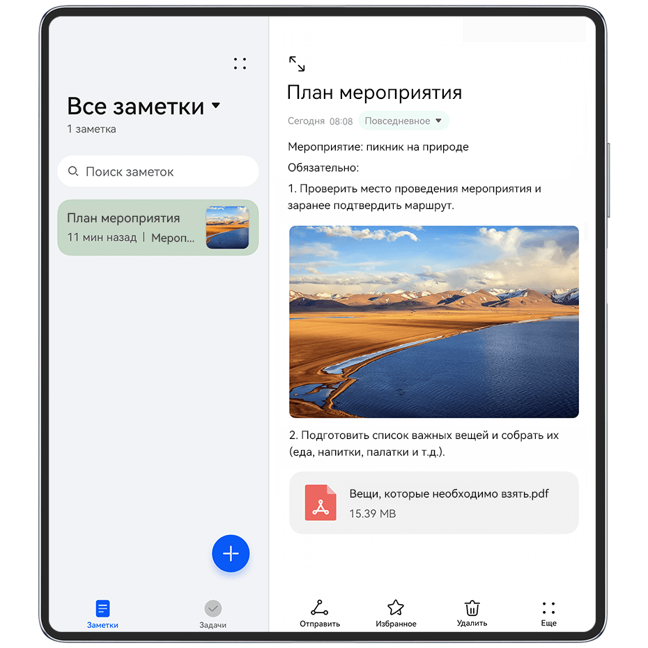 Создание и редактирование заметки в приложении Заметки | HUAWEI поддержка  Узбекистан