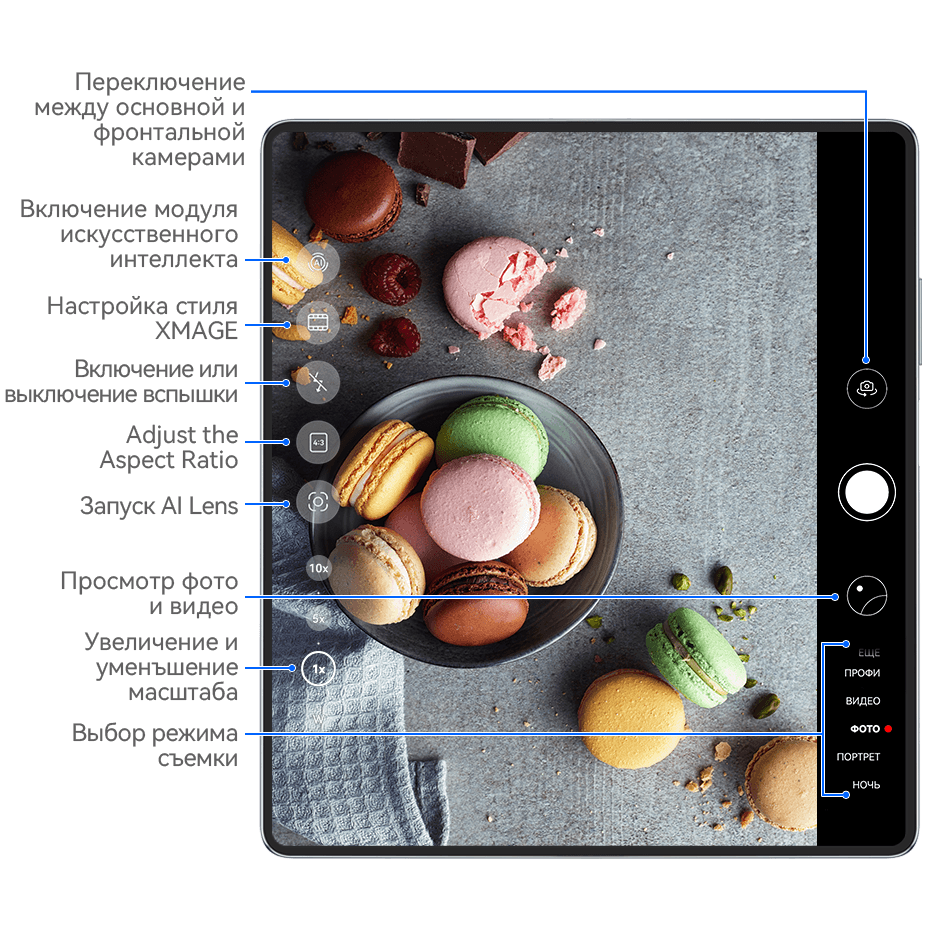 Съемка фото | HUAWEI поддержка Беларусь