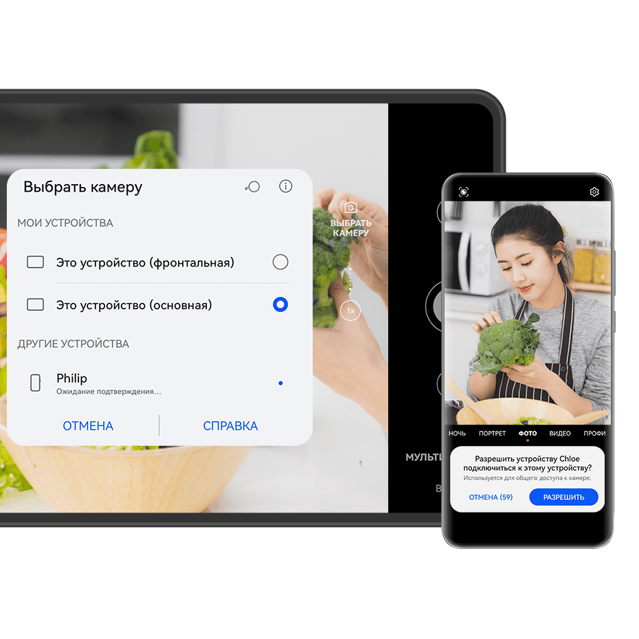 Переключение на режим Мультикамера | HUAWEI поддержка Казахстан