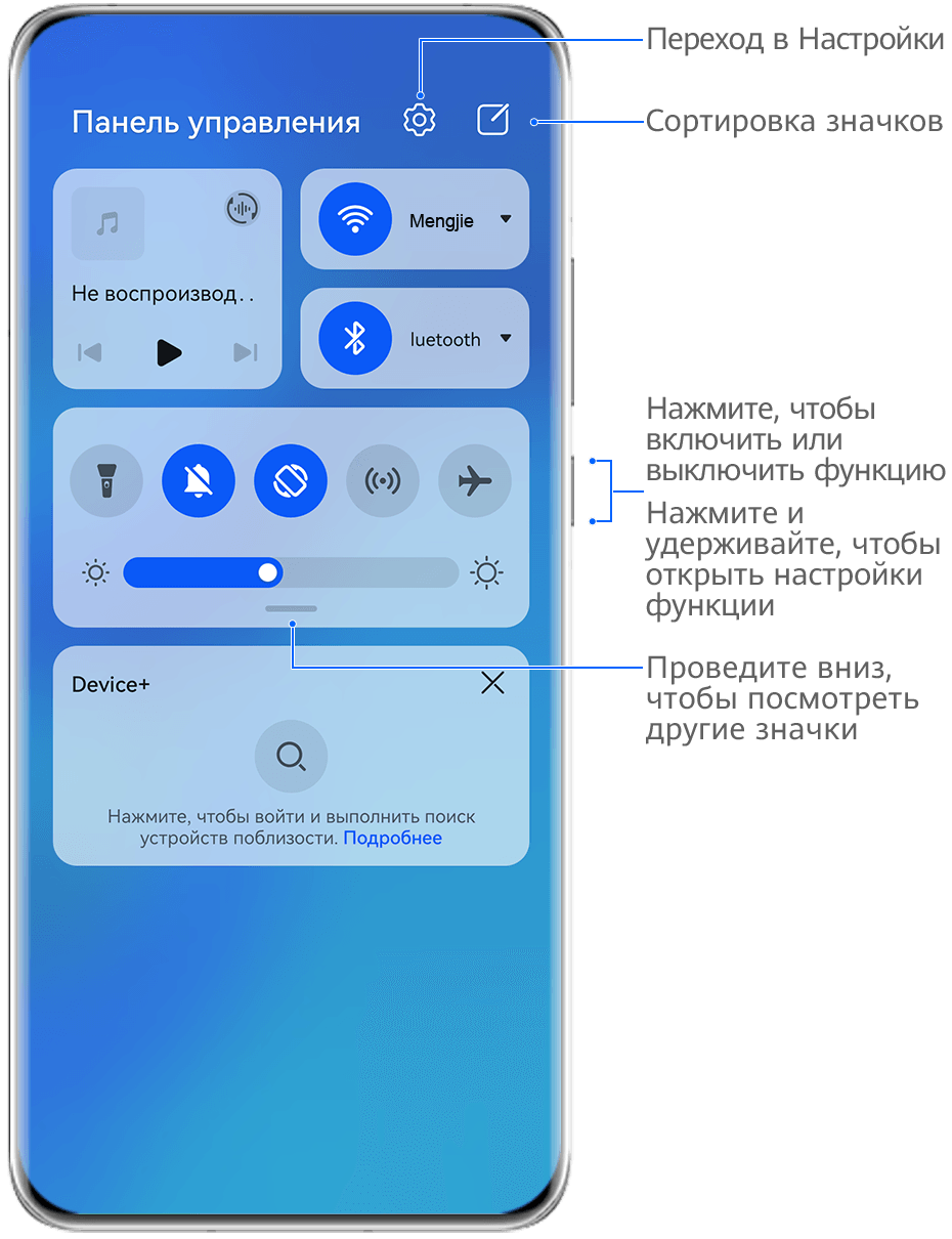 что за значки на телефоне хонор сверху (100) фото