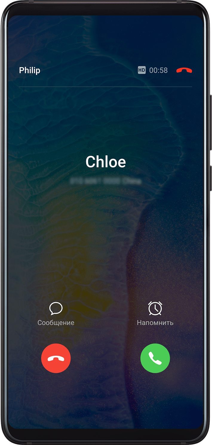 Управление входящими вызовами | HUAWEI Поддержка Россия
