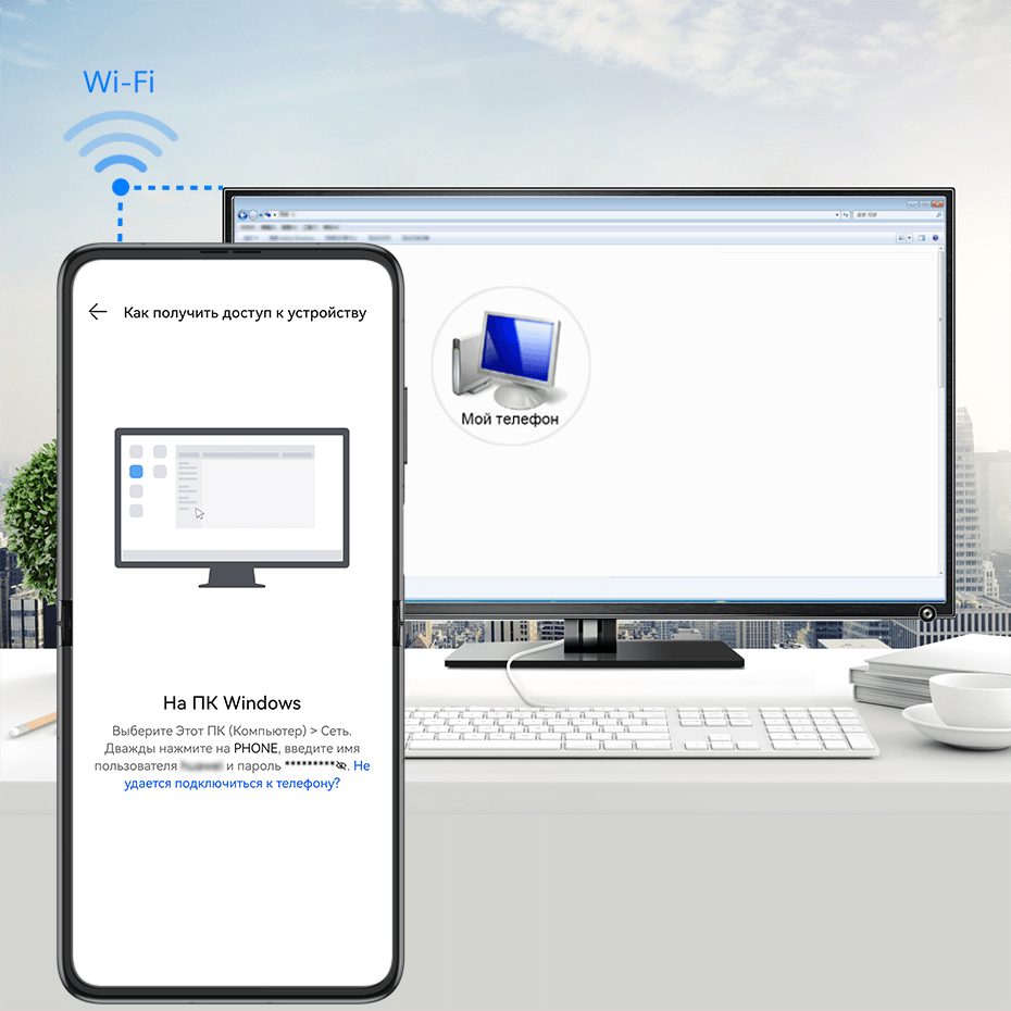 Передача данных между вашим устройством и компьютером с помощью Huawei  Share | HUAWEI поддержка Узбекистан
