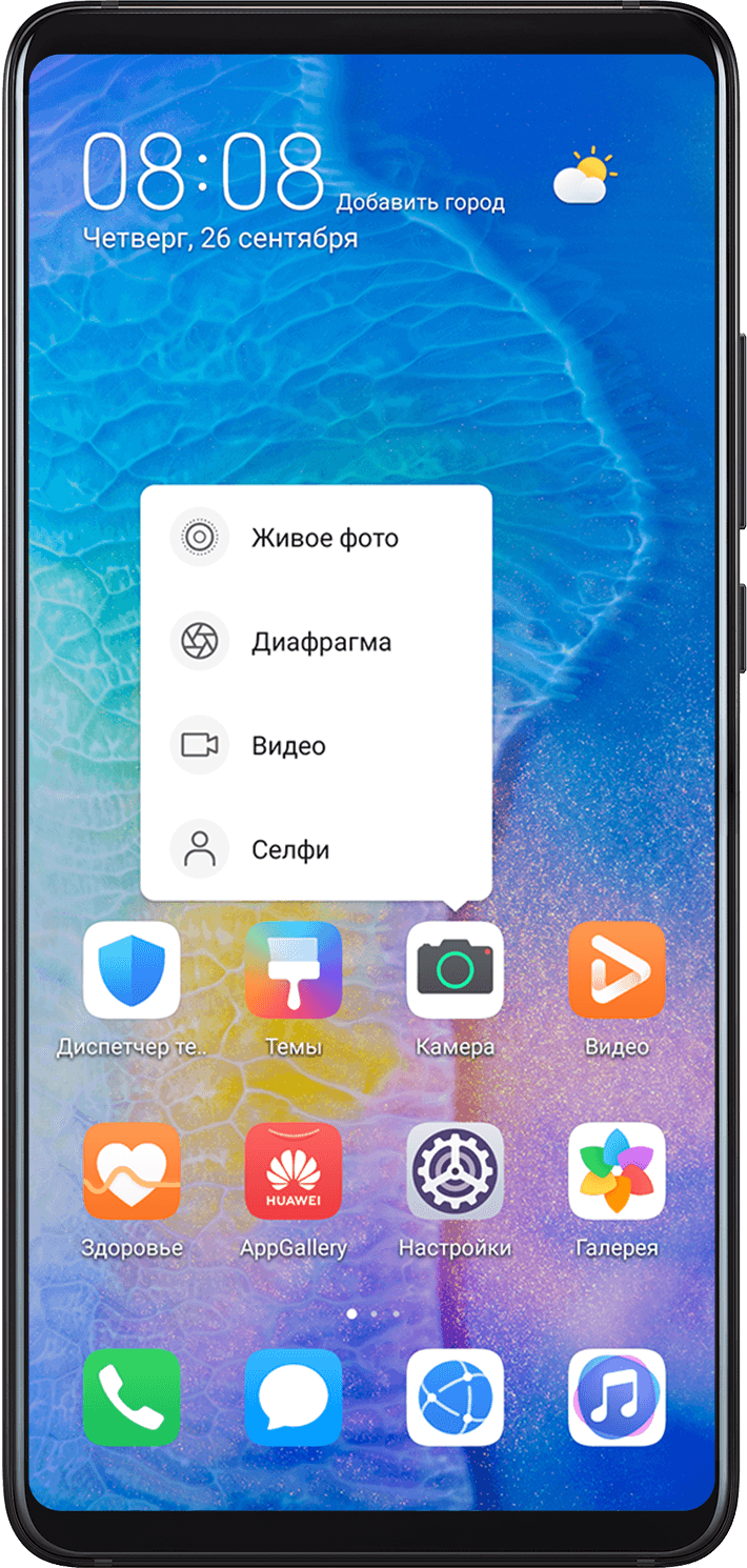Быстрый доступ к часто используемым функциям в приложениях | HUAWEI  Поддержка Россия