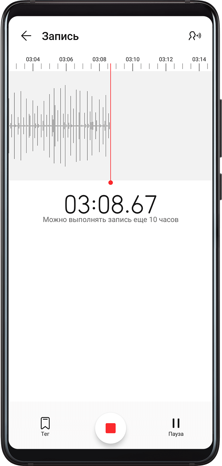 Диктофон | HUAWEI Поддержка Россия