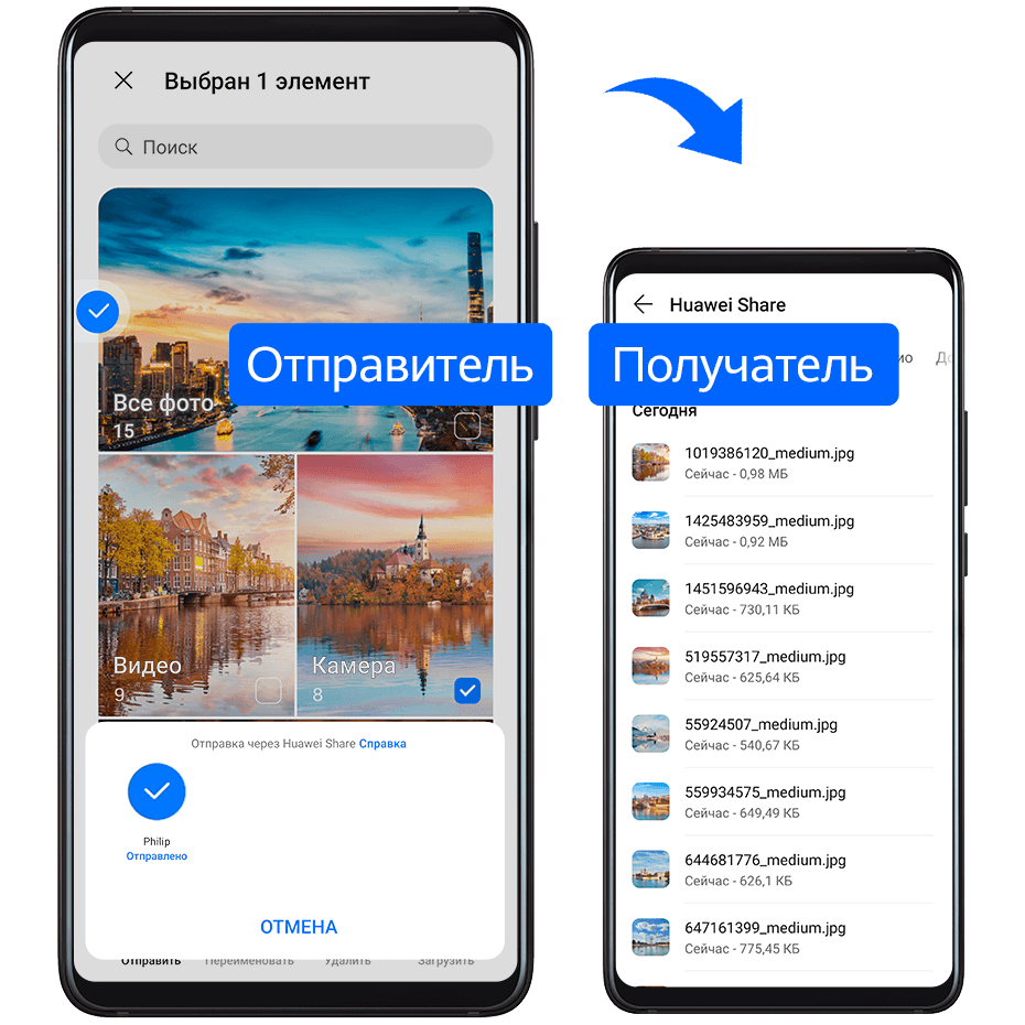 Обмен файлами между устройствами с помощью Huawei Share | HUAWEI поддержка  Казахстан