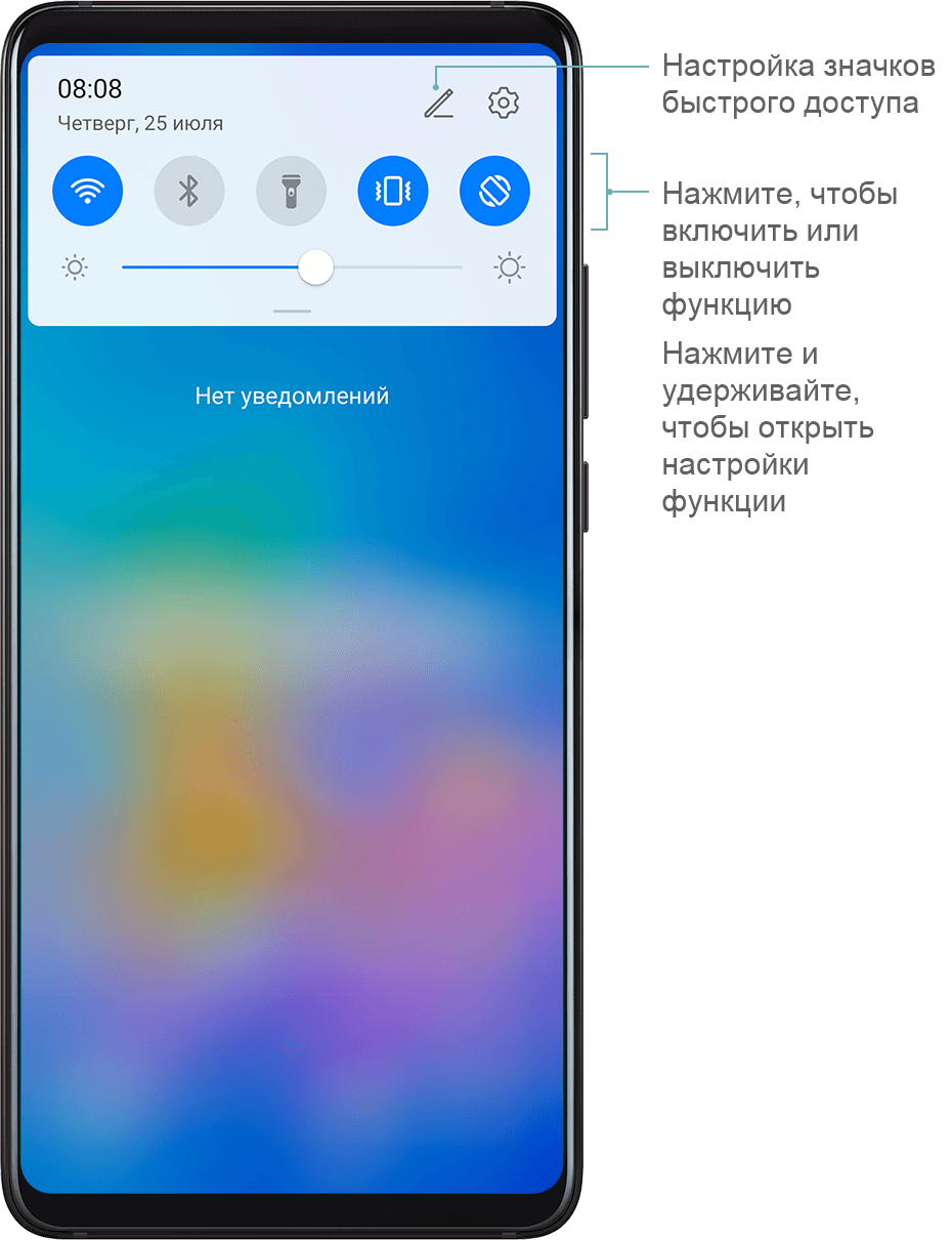 Значки быстрого доступа | HUAWEI Поддержка Россия