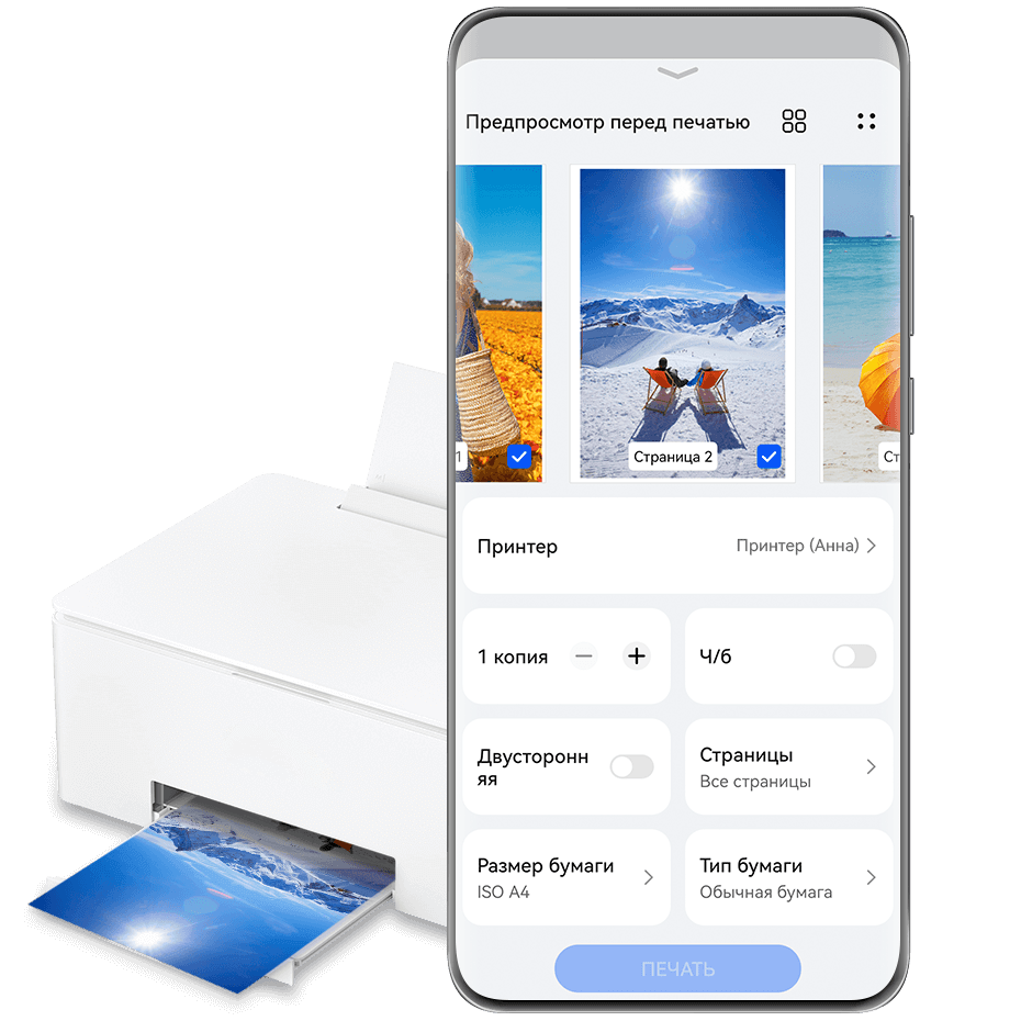 Печать файлов с помощью функции Huawei Print | HUAWEI поддержка Узбекистан