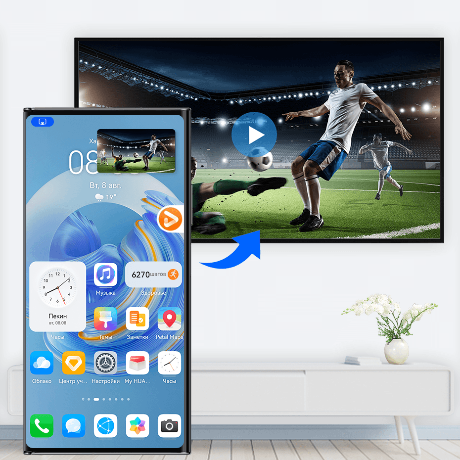 Проекция текущего приложения на устройство с большим экраном | HUAWEI  поддержка Казахстан