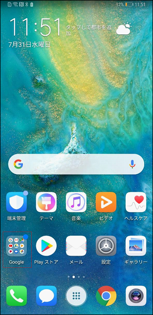 Googleドライブでファイルをアップロードする方法について 画像付 Huawei サポート 日本