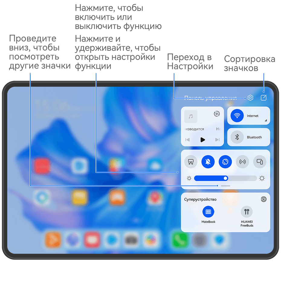 Использование значков на панели уведомлений | HUAWEI поддержка Казахстан