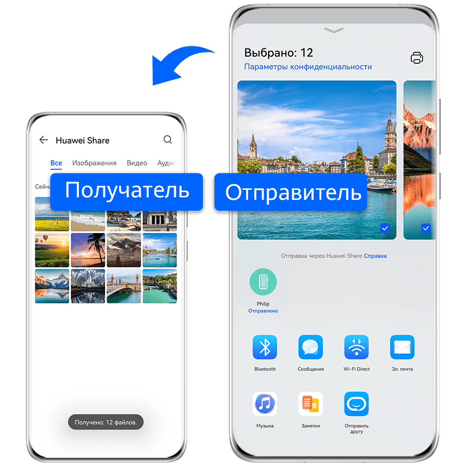 Обмен локальными файлами между устройствами | HUAWEI поддержка Казахстан