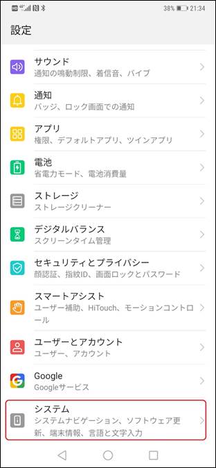 Screenshot_20190613_213437_com.android.settings