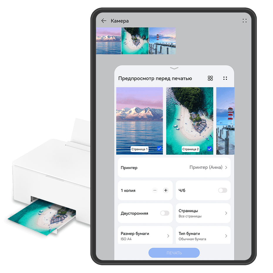 Печать файлов с помощью функции Huawei Print | HUAWEI поддержка Казахстан