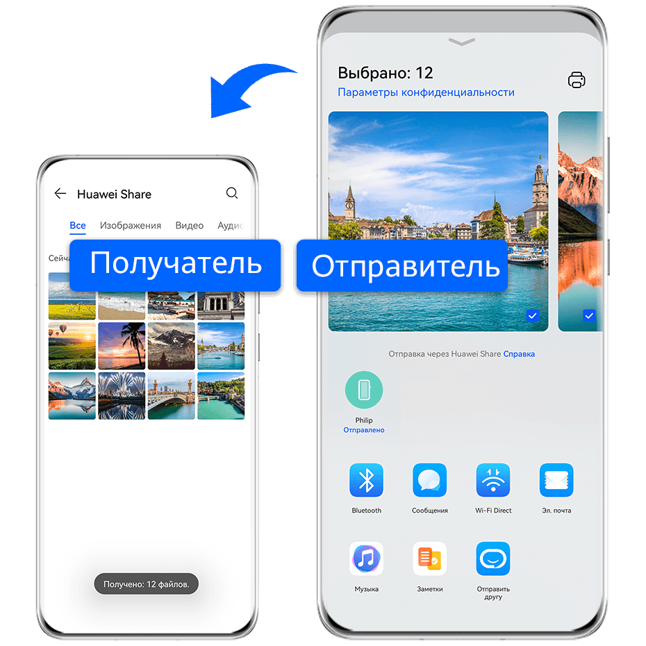 Обмен файлами между устройствами с помощью Huawei Share | HUAWEI Поддержка  Россия