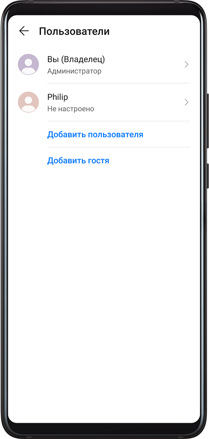 Настройка пользователей | HUAWEI Поддержка Россия