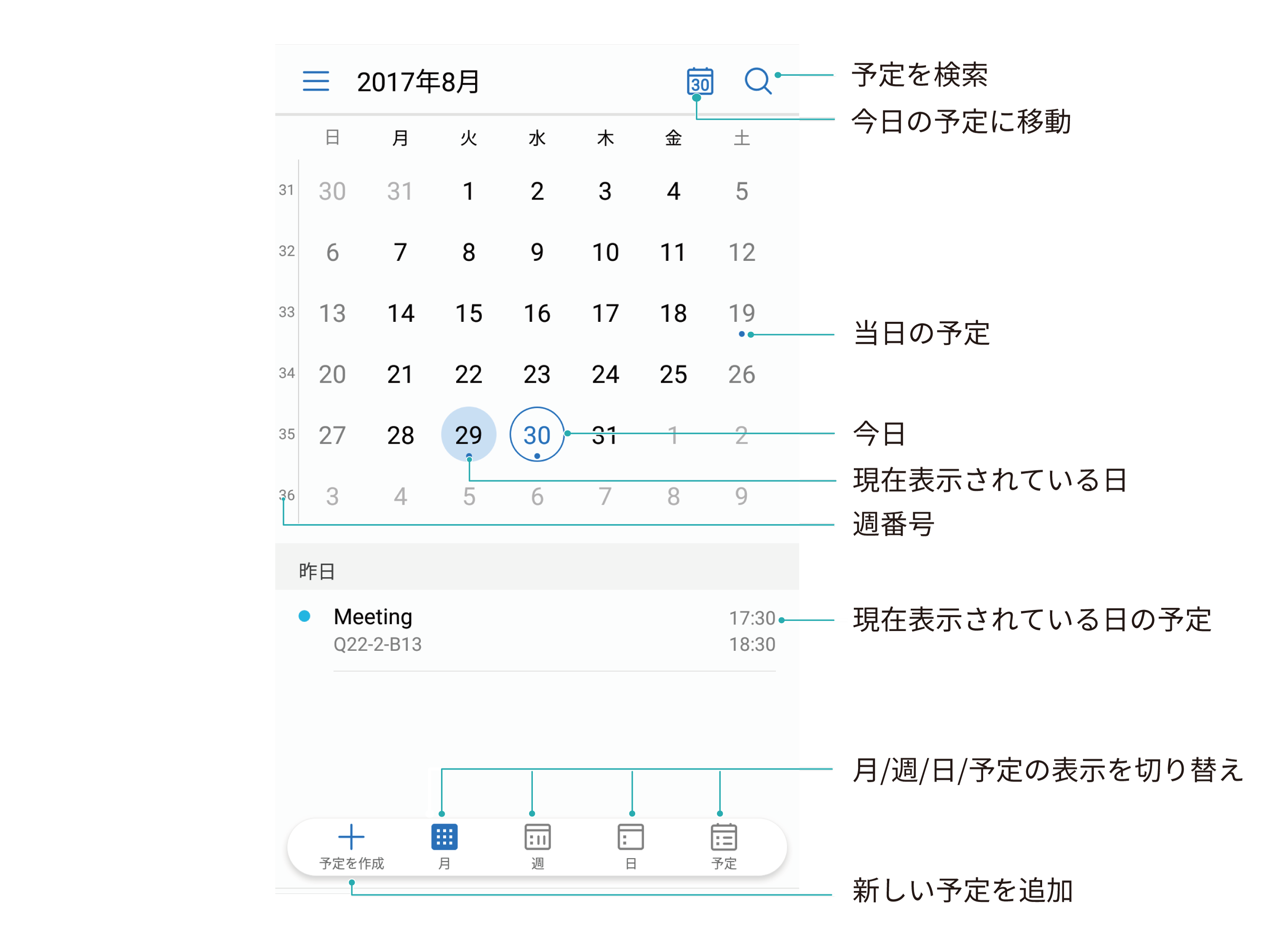 カレンダーのナビゲート カレンダーの概要 カレンダーの予定の作成方法 Huawei サポート 日本