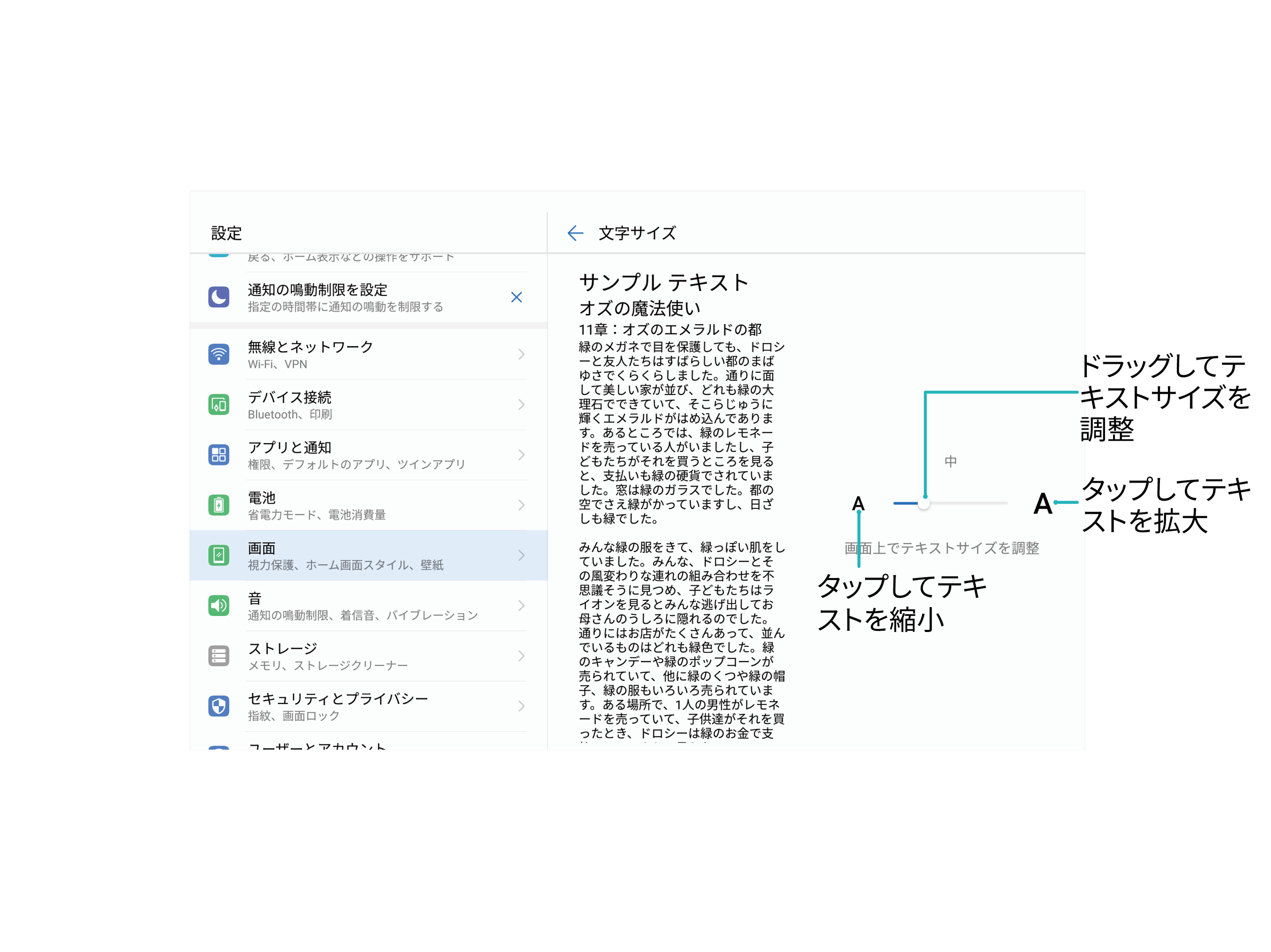 画面設定の変更 Huawei サポート 公式サイト