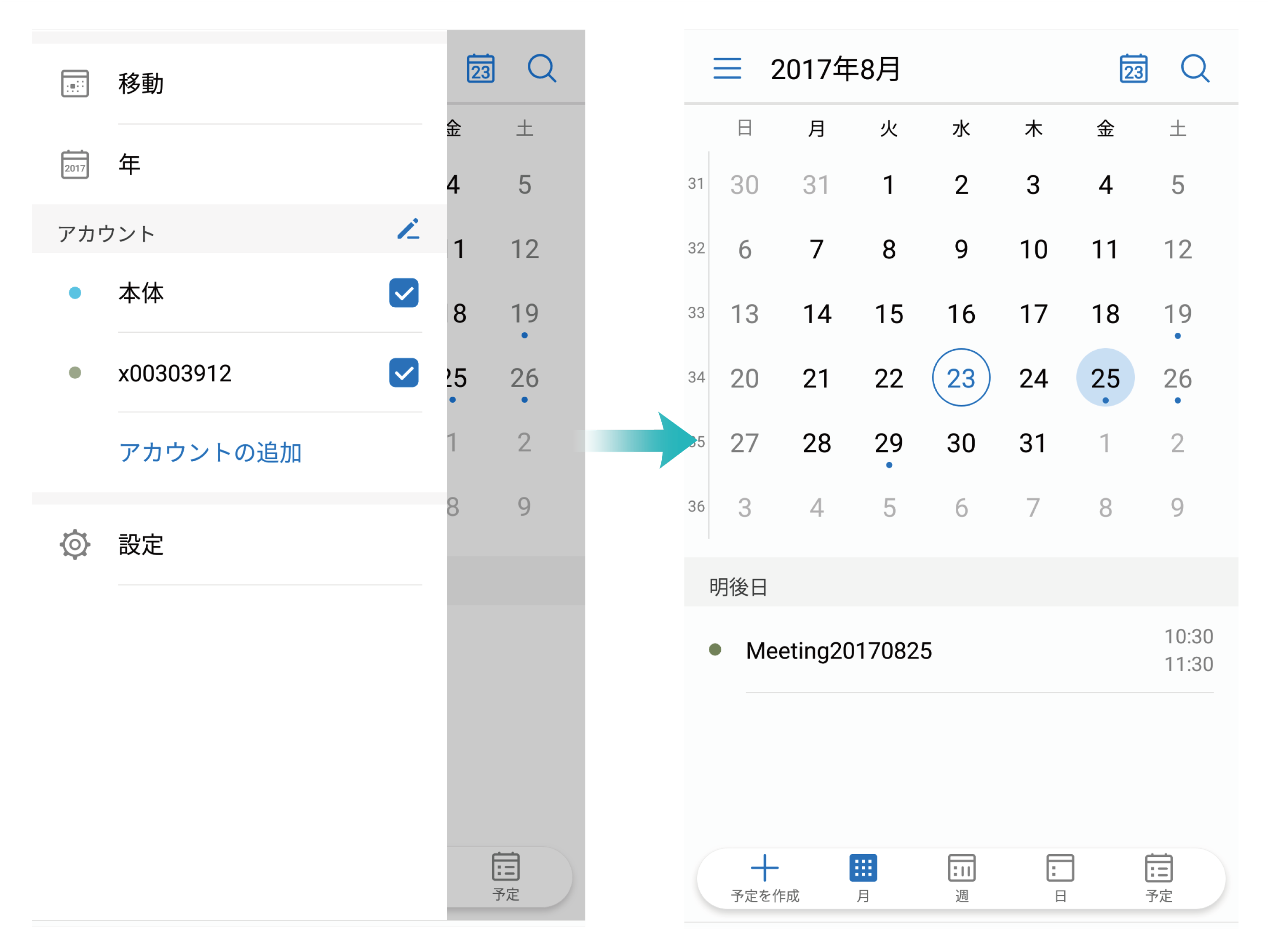 To Doをインポートして作業を整理する 項目のインポート方法 カレンダーの機能 Huawei Support Deutschland