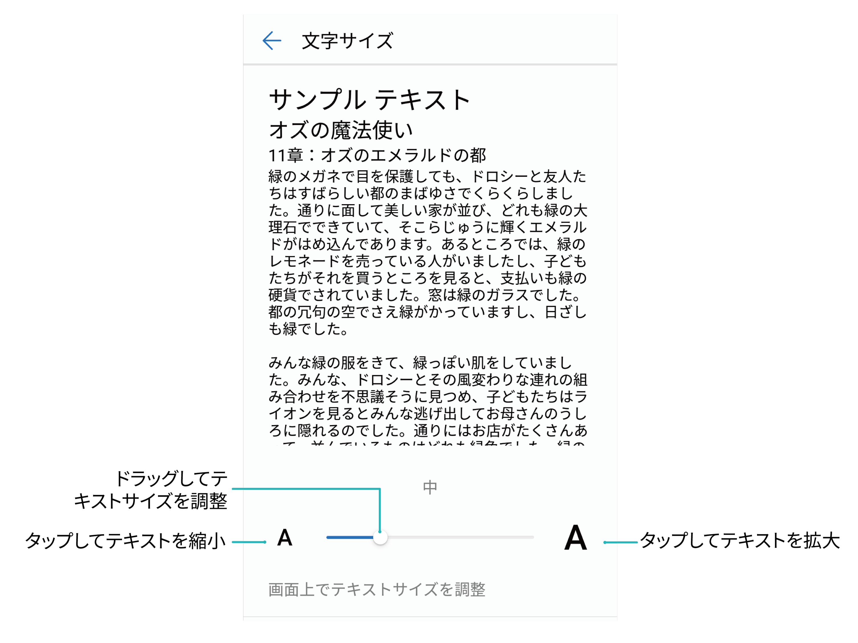 画面設定の変更 画面の明るさの調整 システムフォントの変更 Huawei サポート 公式サイト