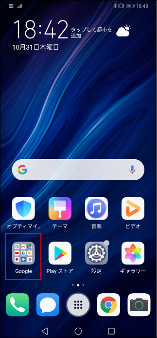 基本操作方法 Googleフォトの使い方 画像付 Huawei サポート 日本