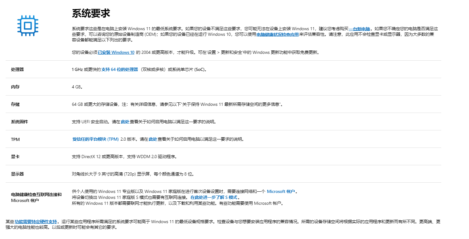 如何确认计算机是否满足Windows 11 系统升级要求| 华为官网