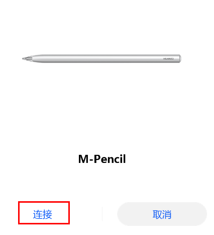 HUAWEI M-Pencil（第二代）如何与二合一笔记本电脑配对使用| 华为官网