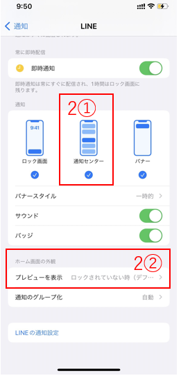 line huawei ショップ バッジ出ない