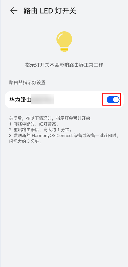 如何关闭华为路由器的LED 指示灯