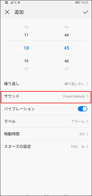アラームに好きな音楽を設定したい 画像付 Huawei サポート 日本