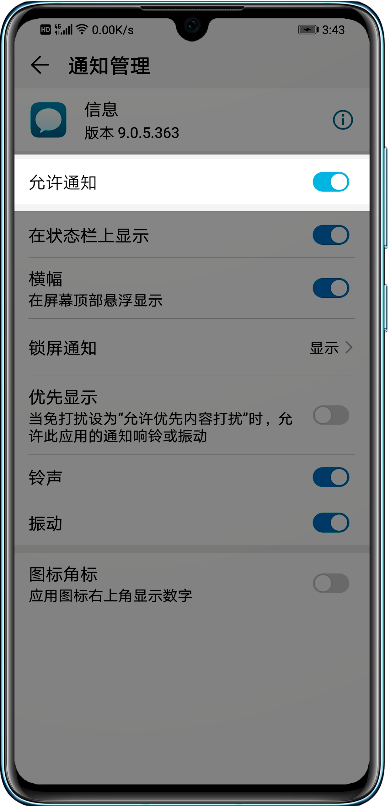 手机收到信息不提醒 Huawei Support Global