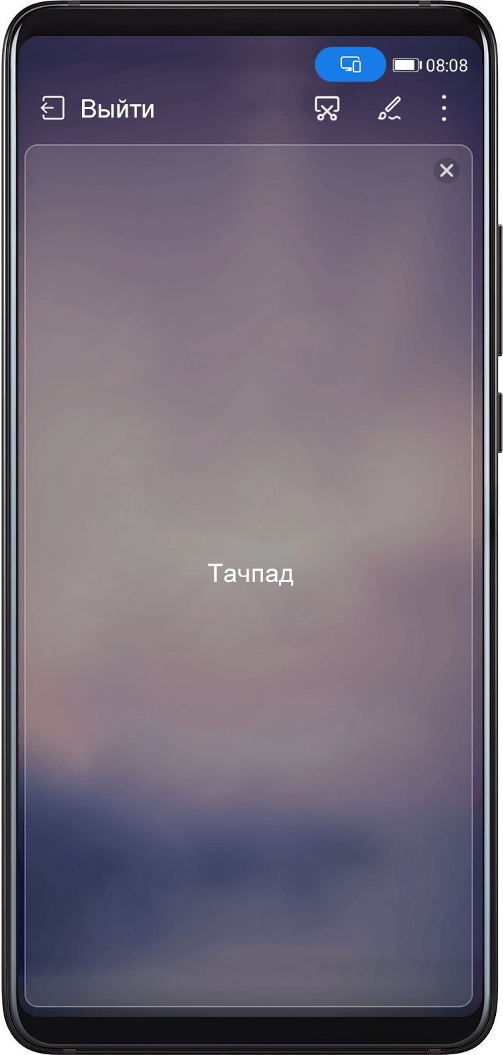 Режим рабочего стола | HUAWEI Поддержка Россия