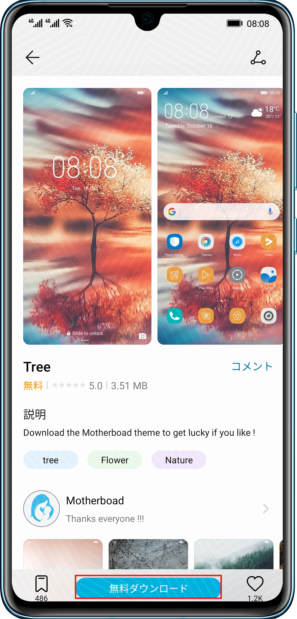 Huaweiテーマの使用方法 Huawei サポート 日本