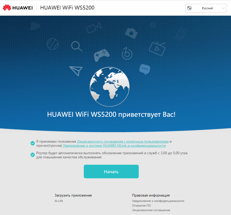 Huawei AX3 WS7100 — настройка Интернет, ТВ и WiFi | Настройка оборудования