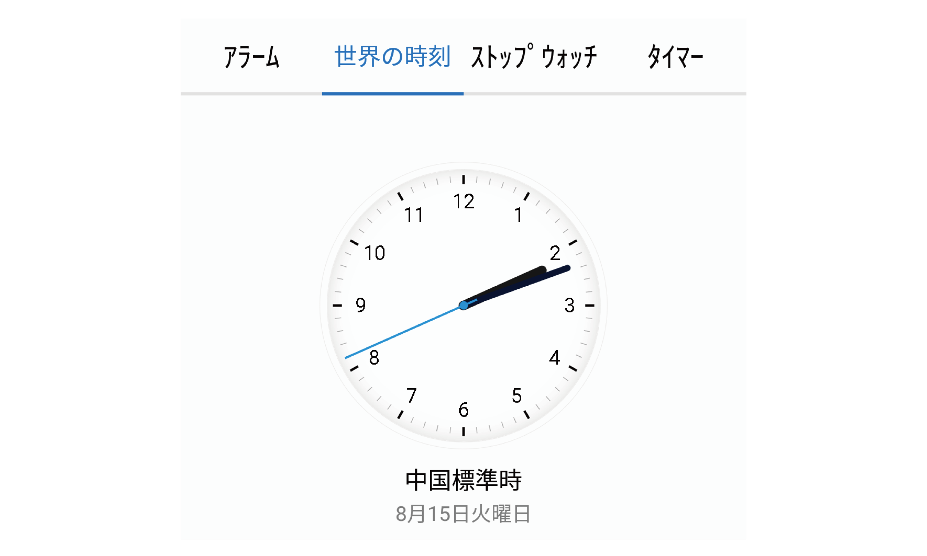 時計の使用 時計の設定方法 外国の時間の表示 ストップウォッチとタイマーの使用方法 Huawei サポート 日本