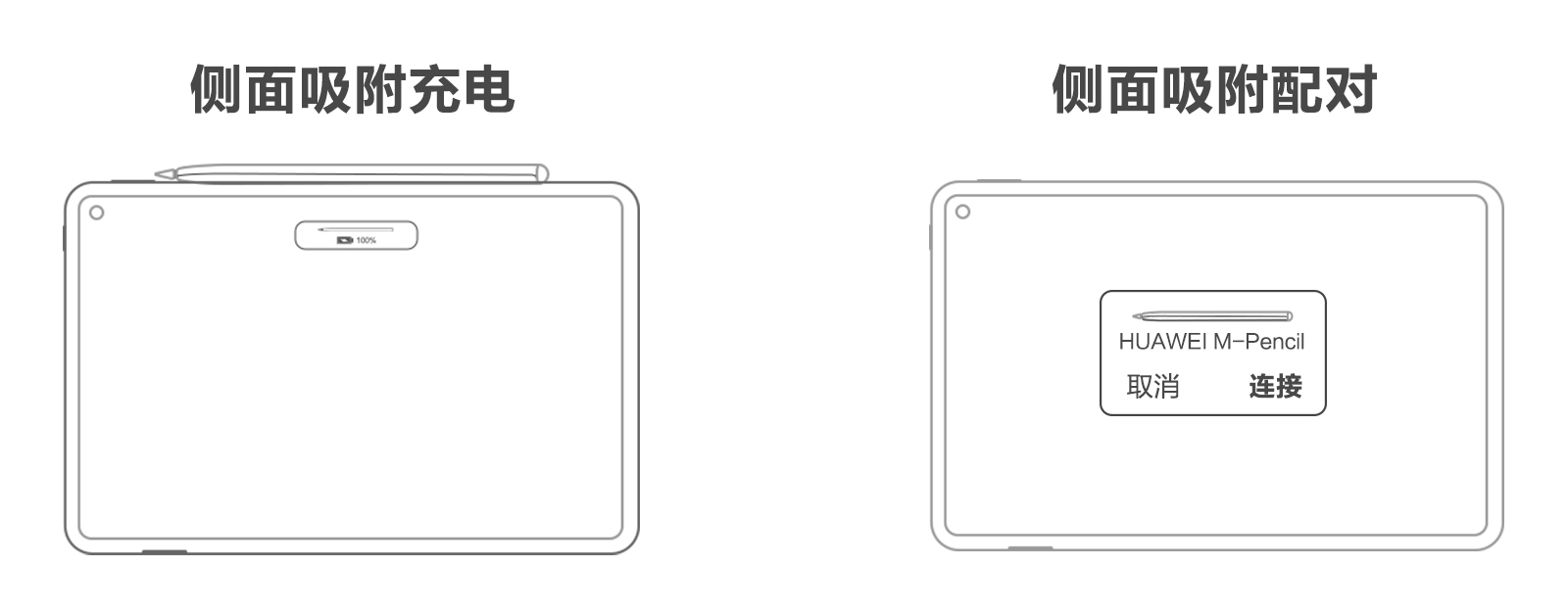 HUAWEI M-Pencil系列手写笔如何与平板充电/配对| 华为官网