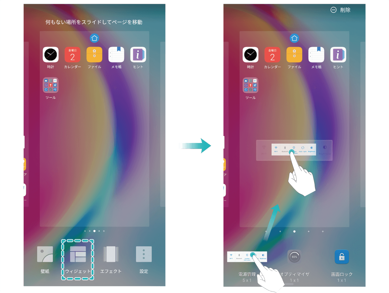 ホーム画面のウィジェットの管理 ウィジェットを移動する方法 ウィジェットを削除する方法 Huawei Destek Turkiye