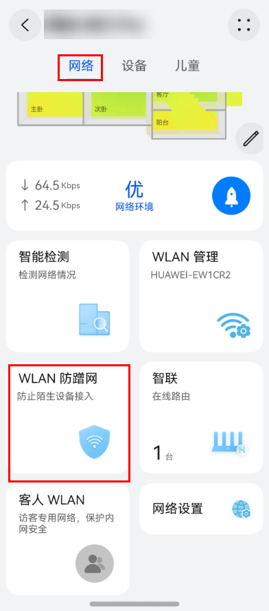  路由器官網(wǎng)登錄入口手機版_路由器官網(wǎng)登錄入口手機版1921680101