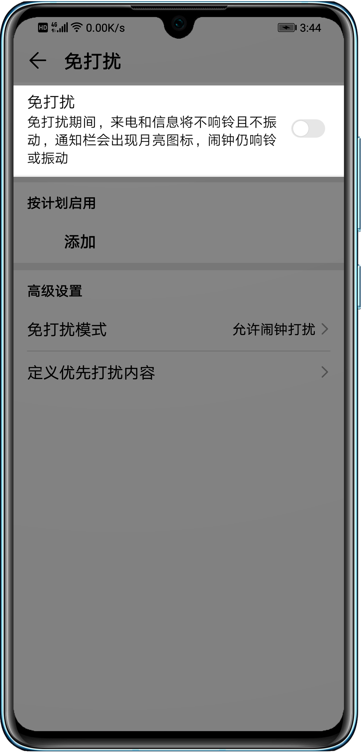 手机收到信息不提醒 Huawei Support Global