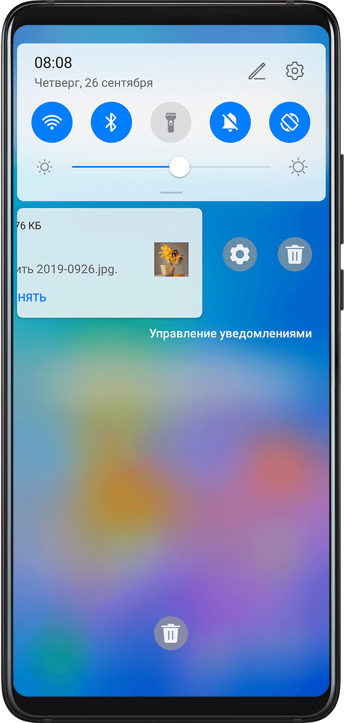 Просмотр и удаление уведомлений | HUAWEI Поддержка Россия