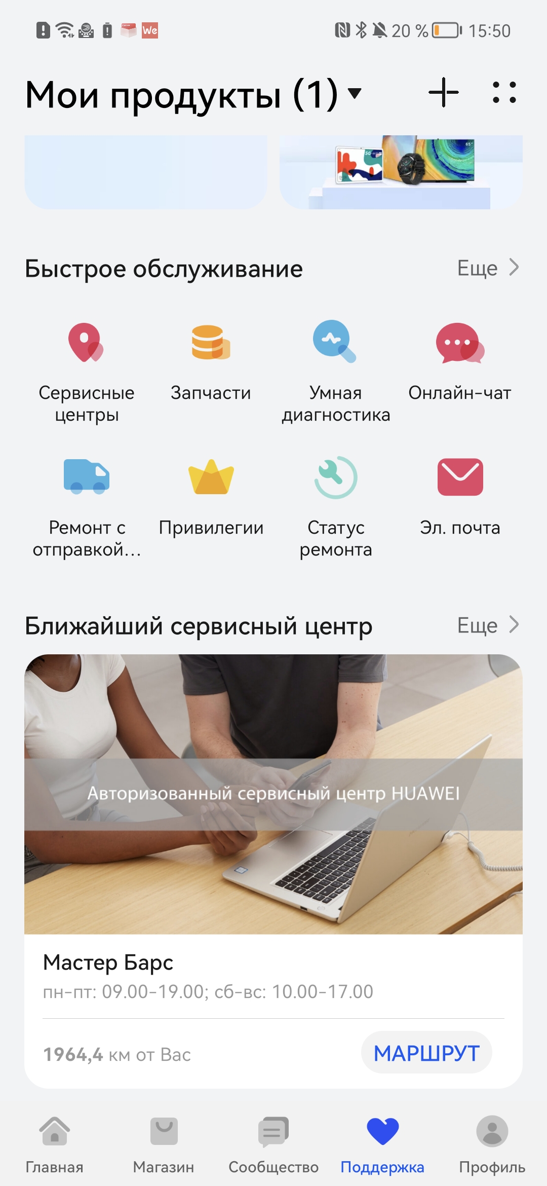 Как узнать статус ремонта iphone