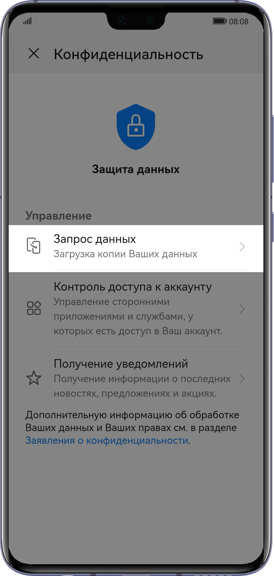 Как получить мои персональные данные | HUAWEI Поддержка Россия
