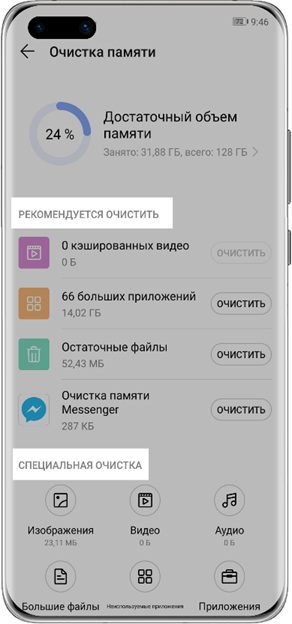 Данные в разделе Другое занимают много места в памяти телефона | HUAWEI поддержка россия
