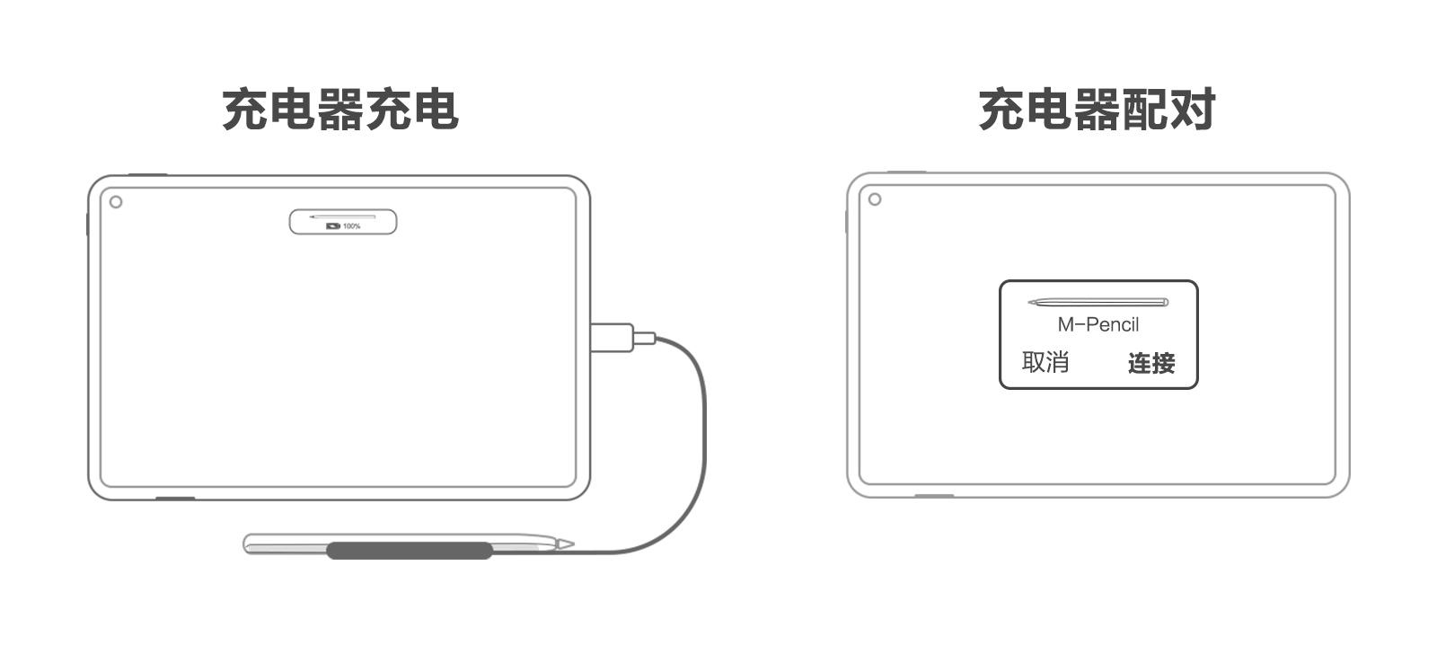 HUAWEI M-Pencil系列手写笔如何与平板充电/配对| 华为官网